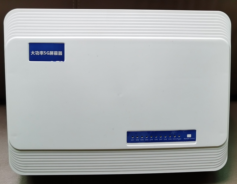  邵原镇内置11路移动通信干扰器