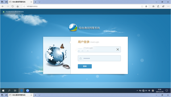  邵原镇无线通信对讲调度网管系统
