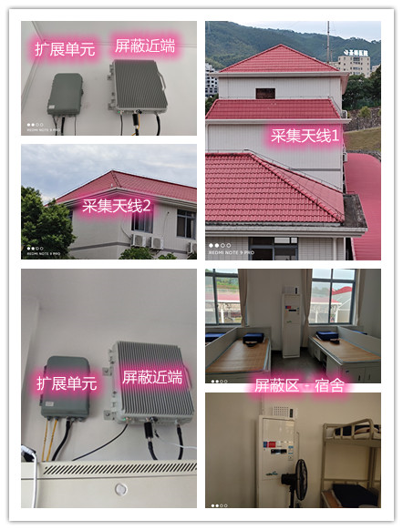  邵原镇某武警部队宿舍屏蔽案例（数字信令级）