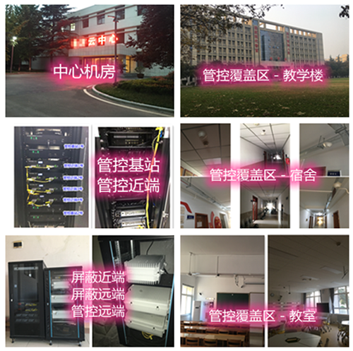  邵原镇某军事院校管控案例（数字信令级）