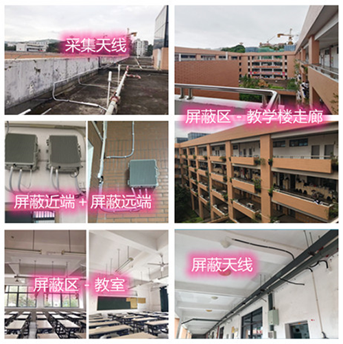  邵原镇某中学考场屏蔽案例（数字信令级）